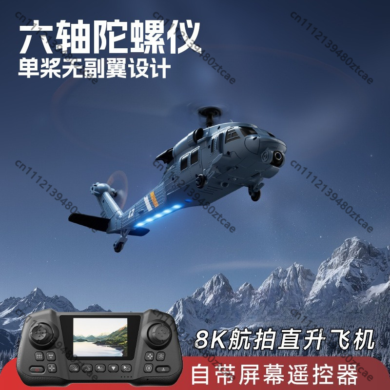 새로운 L2 RC 헬리콥터 FPV 내장형 스크린 싱글  - Rc Helicopter Single Rotor 리뷰 및 가격